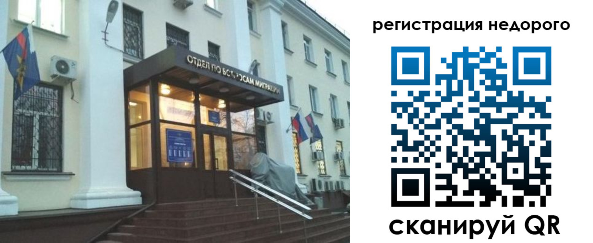 прописка в Карабулаке